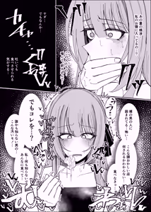 Page 32 of Semen Sweets Paradisus - preview thumbnail