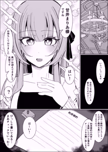 Page 4 of Semen Sweets Paradisus - preview thumbnail