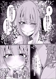 Page 52 of Semen Sweets Paradisus - preview thumbnail