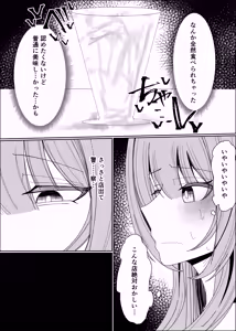 Page 54 of Semen Sweets Paradisus - preview thumbnail