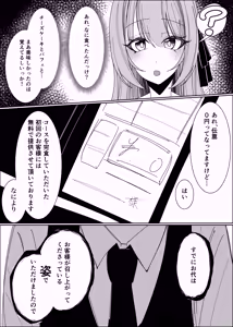 Page 57 of Semen Sweets Paradisus - preview thumbnail