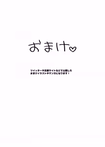 Page 35 of Uso TS ~Shinjiteita Shinyuu ga Boku no Doutei o Nerau Dosukebe Inma datta Hanashi~ - preview thumbnail