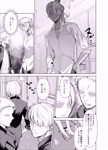 Page 5 of Uso TS ~Shinjiteita Shinyuu ga Boku no Doutei o Nerau Dosukebe Inma datta Hanashi~ - preview thumbnail