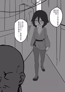 Page 6 of Today is another day to become stronger - preview thumbnail