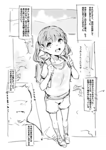 Page 15 of Natsu no Omoide - preview thumbnail