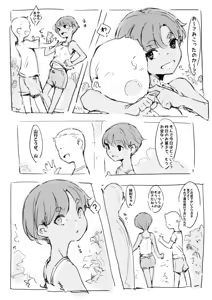 Page 2 of Natsu no Omoide - preview thumbnail