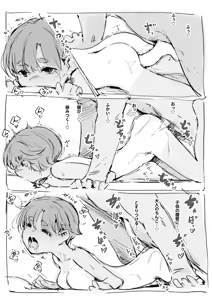 Page 8 of Natsu no Omoide - preview thumbnail