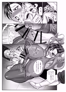 Page 126 of Onna Sousakan, Chun-Li "Seigi no Daishou" Soushuuhen - PRICE OF JUSTICE - preview thumbnail