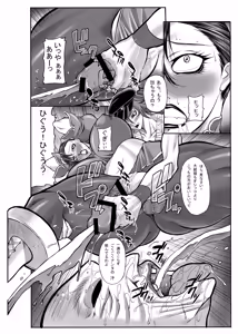 Page 13 of Onna Sousakan, Chun-Li "Seigi no Daishou" Soushuuhen - PRICE OF JUSTICE - preview thumbnail