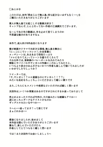 Page 136 of Miura Koudai Soushuuhen Vol. 2 ~Dekakute Eroi Onna-tachi~ - preview thumbnail