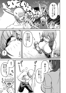 Page 180 of Miura Koudai Soushuuhen Vol. 2 ~Dekakute Eroi Onna-tachi~ - preview thumbnail