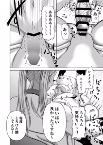 Page 202 of Miura Koudai Soushuuhen Vol. 2 ~Dekakute Eroi Onna-tachi~ - preview thumbnail