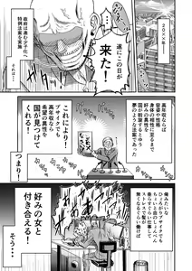 Page 240 of Miura Koudai Soushuuhen Vol. 2 ~Dekakute Eroi Onna-tachi~ - preview thumbnail