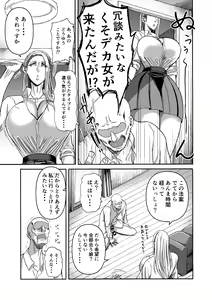 Page 246 of Miura Koudai Soushuuhen Vol. 2 ~Dekakute Eroi Onna-tachi~ - preview thumbnail