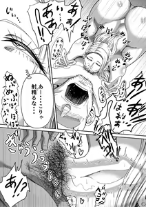 Page 262 of Miura Koudai Soushuuhen Vol. 2 ~Dekakute Eroi Onna-tachi~ - preview thumbnail