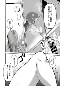 Page 281 of Miura Koudai Soushuuhen Vol. 2 ~Dekakute Eroi Onna-tachi~ - preview thumbnail