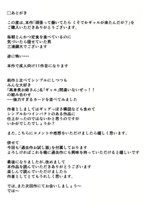 Page 292 of Miura Koudai Soushuuhen Vol. 2 ~Dekakute Eroi Onna-tachi~ - preview thumbnail