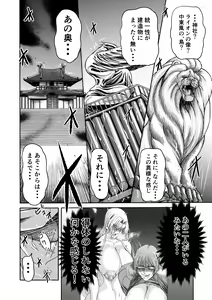 Page 75 of Miura Koudai Soushuuhen Vol. 2 ~Dekakute Eroi Onna-tachi~ - preview thumbnail