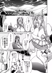 Page 80 of Miura Koudai Soushuuhen Vol. 2 ~Dekakute Eroi Onna-tachi~ - preview thumbnail