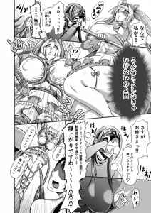 Page 81 of Miura Koudai Soushuuhen Vol. 2 ~Dekakute Eroi Onna-tachi~ - preview thumbnail