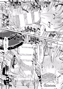 Page 16 of FGO Kaijou Gentei Hon Soushuuhen - preview thumbnail