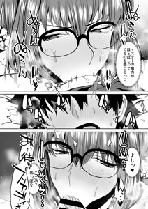 Page 51 of FGO Kaijou Gentei Hon Soushuuhen - preview thumbnail