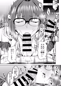 Page 55 of FGO Kaijou Gentei Hon Soushuuhen - preview thumbnail