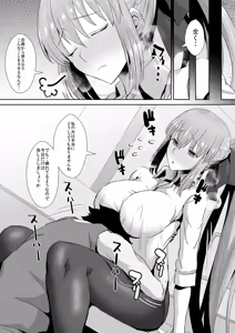 Page 58 of FGO Kaijou Gentei Hon Soushuuhen - preview thumbnail