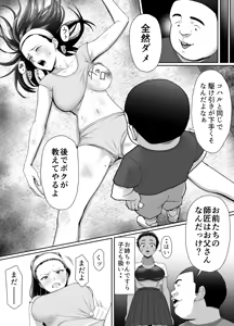 Page 12 of Datte Maketashi Shikatanai yo ne! - preview thumbnail