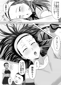 Page 14 of Datte Maketashi Shikatanai yo ne! - preview thumbnail