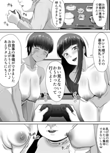 Page 41 of Datte Maketashi Shikatanai yo ne! - preview thumbnail