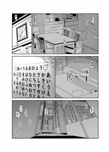 Page 46 of Okaa-san ni wa Kore Gurai  shika Dekinai kara....  | 엄마는 근친상간(이 정도)밖에 못하니까…. - preview thumbnail
