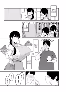 Page 6 of Okaa-san ni wa Kore Gurai  shika Dekinai kara....  | 엄마는 근친상간(이 정도)밖에 못하니까…. - preview thumbnail