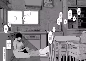 Page 67 of Okaa-san ni wa Kore Gurai  shika Dekinai kara....  | 엄마는 근친상간(이 정도)밖에 못하니까…. - preview thumbnail