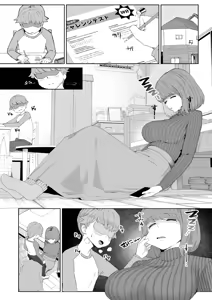 Page 2 of 家庭教師 - preview thumbnail