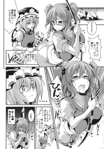 Page 3 of Komachi Futameguri - preview thumbnail
