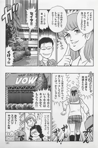 Page 185 of Tsubomi Chuuihou - preview thumbnail