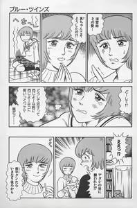 Page 187 of Tsubomi Chuuihou - preview thumbnail