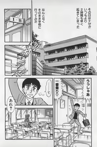 Page 26 of Tsubomi Chuuihou - preview thumbnail