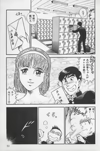 Page 57 of Tsubomi Chuuihou - preview thumbnail