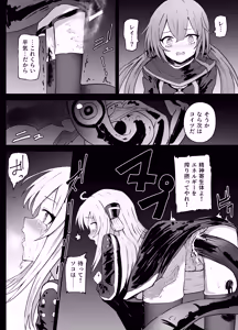 Page 8 of Sentouki Ryona - preview thumbnail