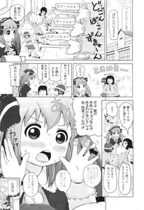 Page 181 of COMIC LO 2011-04 - preview thumbnail