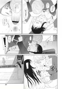 Page 27 of COMIC LO 2011-04 - preview thumbnail