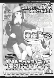 Page 368 of COMIC LO 2011-04 - preview thumbnail