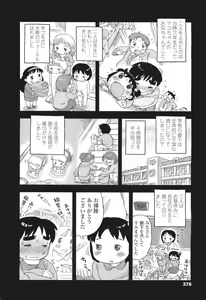 Page 378 of COMIC LO 2011-04 - preview thumbnail