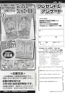 Page 392 of COMIC LO 2011-04 - preview thumbnail