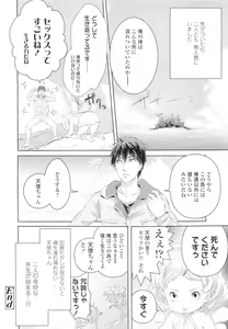 Page 76 of COMIC LO 2011-04 - preview thumbnail