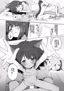 Page 16 of Hiroi Neko | 捡的猫 - preview thumbnail
