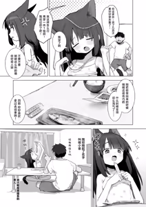 Page 3 of Hiroi Neko | 捡的猫 - preview thumbnail