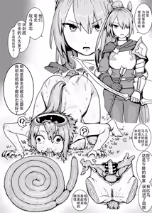 Page 18 of アカネ セキロ（个人机翻） - preview thumbnail
